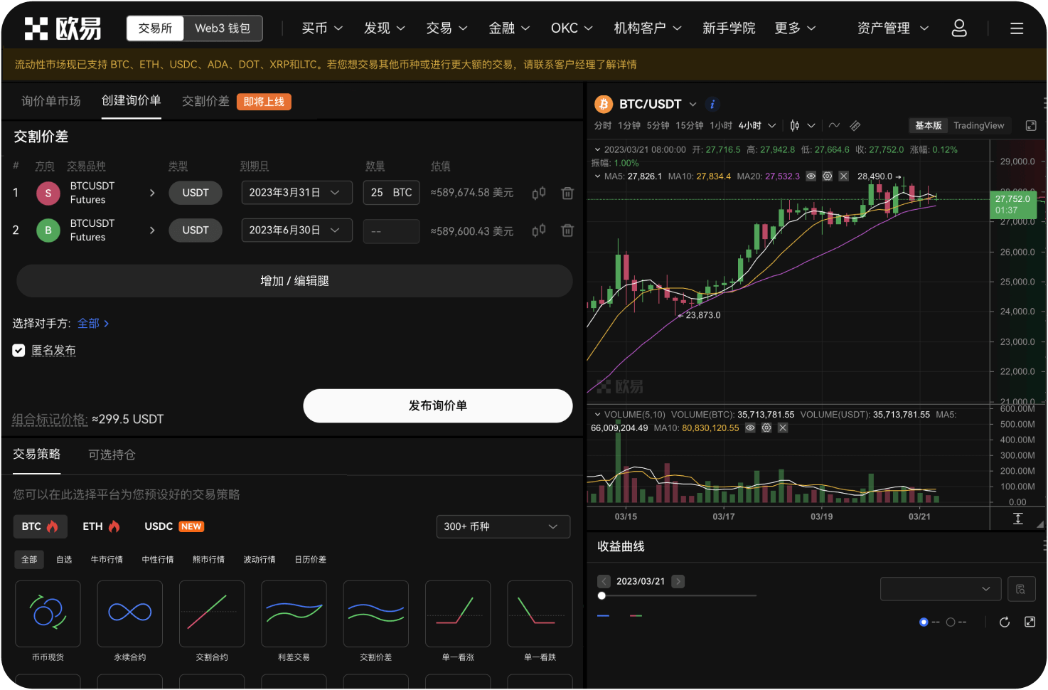 什么是Cosmos Hub